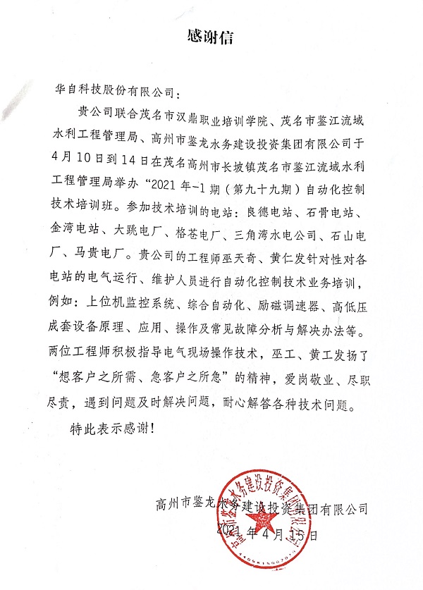 微信图片_20210416165348.jpg 微信图片_20210416165348.jpg